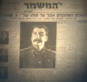 43808403_19601991_639pxStalin_al_hamishmar.jpg