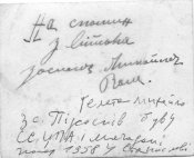 Гелета Михайло_1.jpg