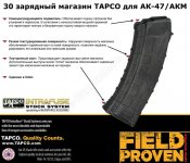 AK 30RD MAGAZINE - TAPCO (0).jpg
