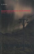 Канатная дорога на Мурмане мифы и реальность.jpg