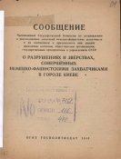 БАБИЙ ЯР 1.jpg