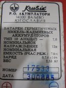 АКБ 017.jpg