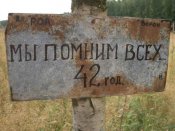 Отряд Р.О.А..jpg