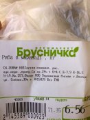 Рыба в маринаде.jpg