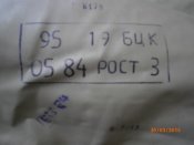 озк.JPG