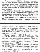 КТМы.jpg