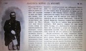 фрагмент статьи Ювачёва в 59 номере ж-ла.JPG