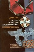 ordena_i_medali_3.jpg
