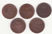 Копейка 1853,1855,1864,1866(2).jpg