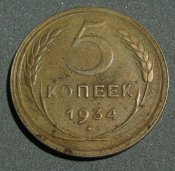 5 коп 001.jpg