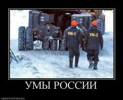 815824_umyi-rossii.jpg
