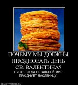 817212_pochemu-myi-dolzhnyi-prazdnovat-den-sv-valentina.jpg