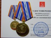 50 лет.jpg