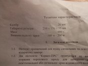 Изображение 008.jpg