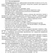 ЭВ1.JPG
