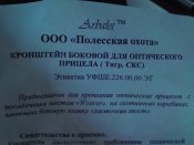 кронщтейн1.JPG
