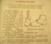 боты2.jpg