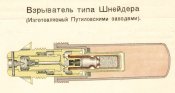 Schneider fuse.jpg