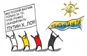 Putin-Hujlo-24-04-14-8.jpg