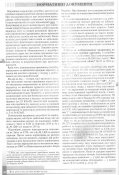 сканирование0024.jpg