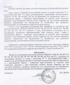 Изображение 002.jpg