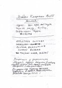 Lettre 1.jpg