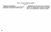 Справочник по патронам стрелкового оружия Советской Армии_84.jpg