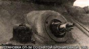 ОТ-34_ognemet-tank-t-34_05.jpg