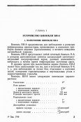 би-8.jpg