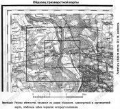 Образец-3-верстной-карты.jpg