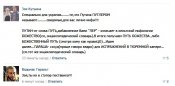 Русский скот отжигает.jpg