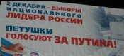 petushki.JPG