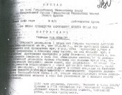 Копия-наградного-листа-урез.jpg