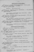 приказ об исключении из списков.jpeg