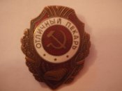 Пекарь 2.jpg