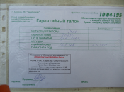 Талон.png
