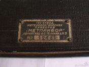 Метприбор Ленинград.jpg