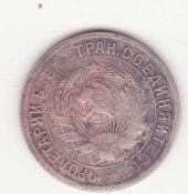 15коп 1931г. 001.jpg