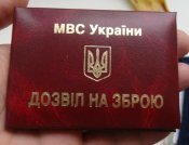 дозвіл 002.JPG