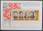 KosBl 1969  Shatalov avtograf.jpg