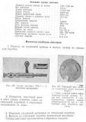 Затвор ТОЗ-7.jpg