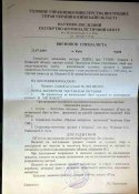 РПК 74 СХП 01 003.jpg