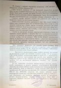 РПК 74 СХП 01 004.jpg