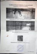 АК 74с СХП 01 014.jpg
