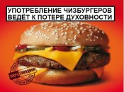 фастфуд-депутаты-Россия-бред-1425223.jpeg