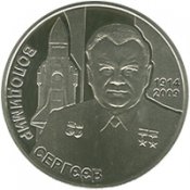 Володимир Сергєєв1.jpg