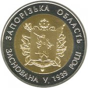 75 років Запорізькій області1.jpg