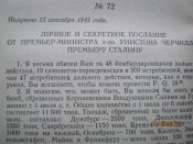 Переписка 010.jpg