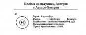 клеймо.jpg