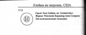 клеймо..jpg